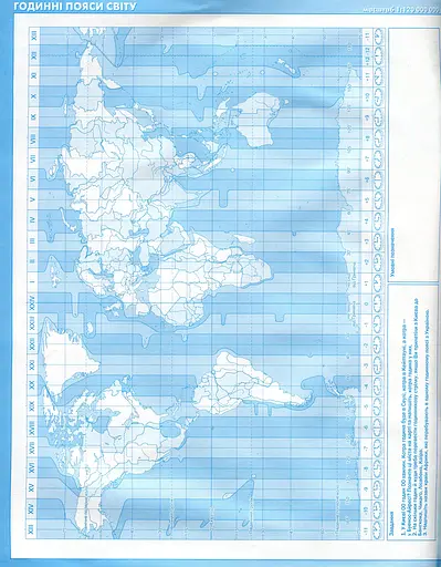 Географія 8 клас. Контурні карти. Україна у світі: природа, населення - фото 2