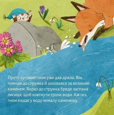 Весняні витівки - фото 8