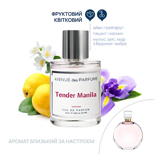Парфюмерная вода Tender Manila Avenue des Parfums 50 мл - фото 2