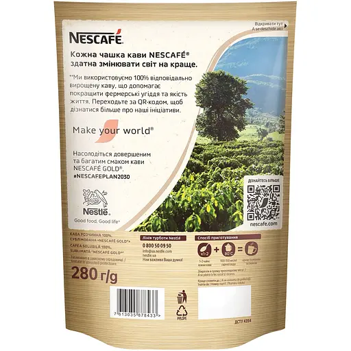 Кофе растворимый Nescafe Gold 280 г - фото 2