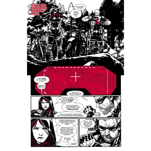 Комікс Varvar Publishing Marvel Зомбі Чорне Біле Кров Випуск 3 (обкладинка 1) - Енніс Гарт - фото 3