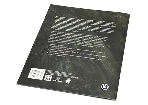 Studio 101 Кориолис. Тайна Арама (ST3009) - фото 3