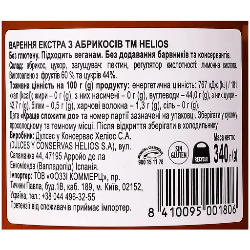Мармелад Helios из абрикосов экстра 340 г - фото 3