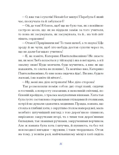 Олена Пчілка. Вибране - фото 8