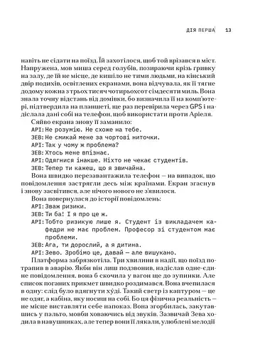 Сніданок з Борджіа - фото 7