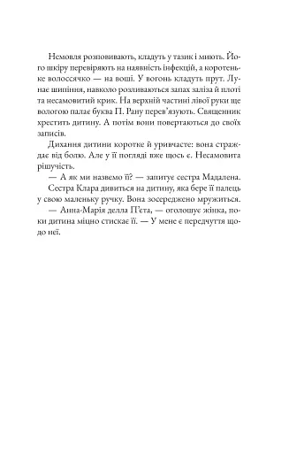 Інструменталістка - фото 12