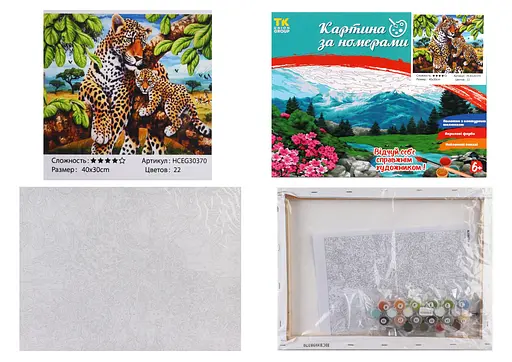 Набір для розпису по номерах Леопарди, TK Group, 30x40 см, 30370