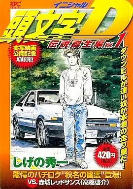 Манга Kodansha Омнібус Initial D Ініціал Ді японською 1-2 том K IDO 1 - фото 1