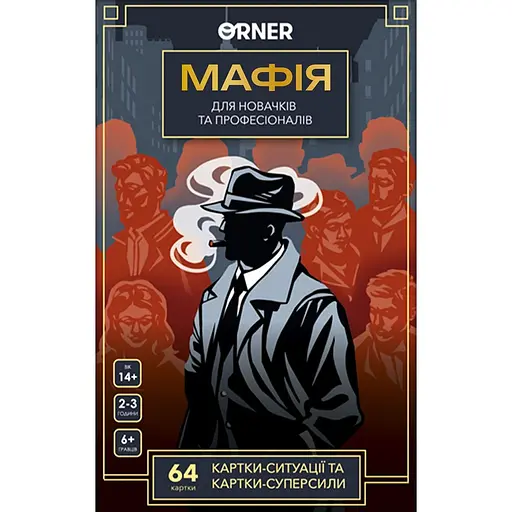 Игра для компании Orner Мафия