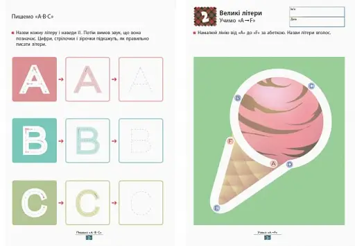 Кумон : Учимо англійську абетку - фото 2