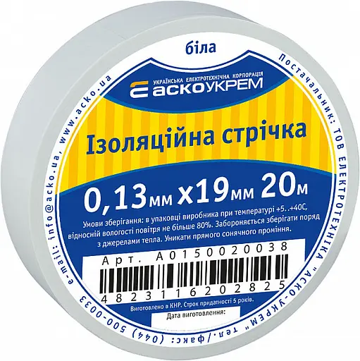 Ізоляційна стрічка біла Brille ПВХ 19 мм х 20 м 305-003