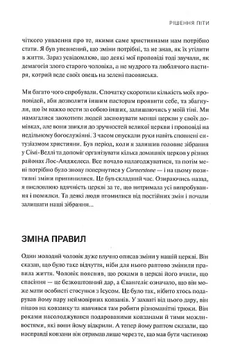 Послання християнам - фото 9