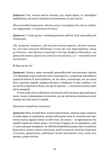 Мiсто Сонних книжок - фото 14