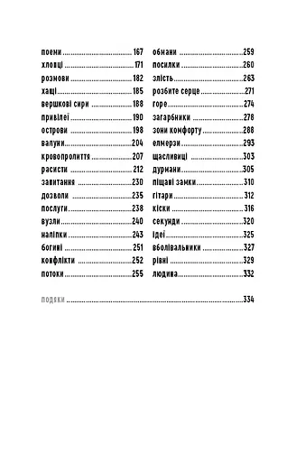 Вільна - фото 5