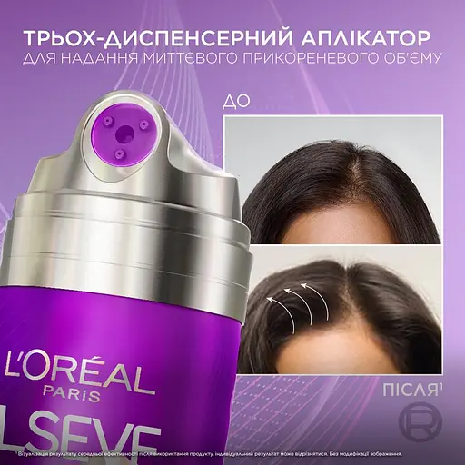 Освіжаючий прикореневий спрей L'Oreal Paris Elseve Collagen Lifter для надання об'єму тонкому, позбавленому об'єму волоссю 200 мл​ - фото 9