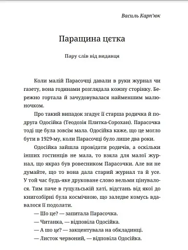 Мила книжечка - фото 6