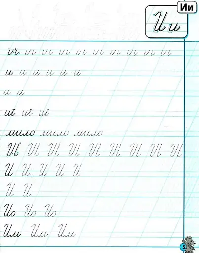 Каліграфічні прописи. Експрес-шаблон - фото 4