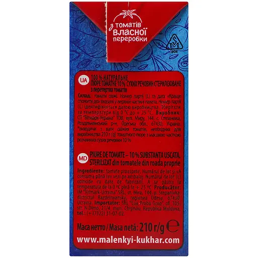 Упаковка томатного пюре Маленький кухар 10% 5.67 кг (210 г х 27 шт.) - фото 4