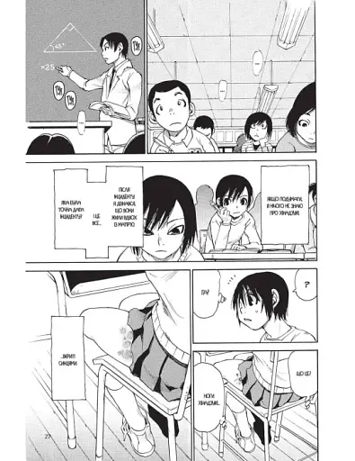 Місто, де немає лиш мене. Том 2 - фото 4