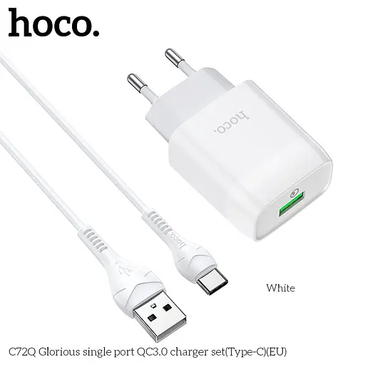 Адаптер сетевой Hoco Type-C cable Glorious charger set C72Q | 1USB, QC3.0/FCP/AFC, 3A, 18W| - фото 1