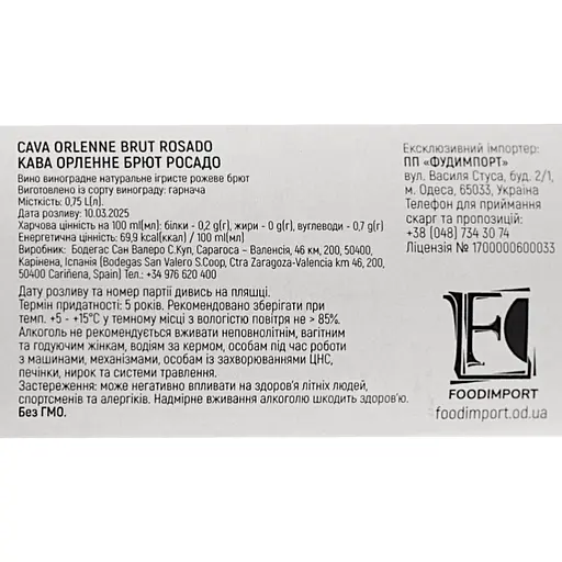 Вино ігристе Orlenne Валеро брют рожеве сухе 0.75 л 12%  - фото 6