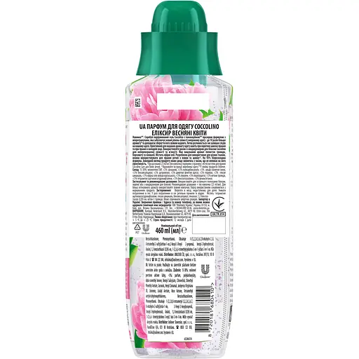 Парфум для одягу Coccolino Еліксир Весняні квіти 460 мл - фото 2