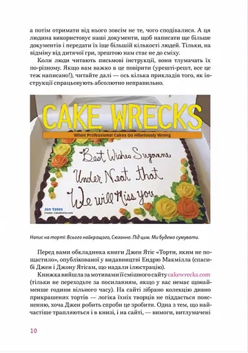 Мапа історій користувача. Відкрий правдиву історію, створи саме той продукт – Пітер Ікономі, Джеф Петтон - фото 3