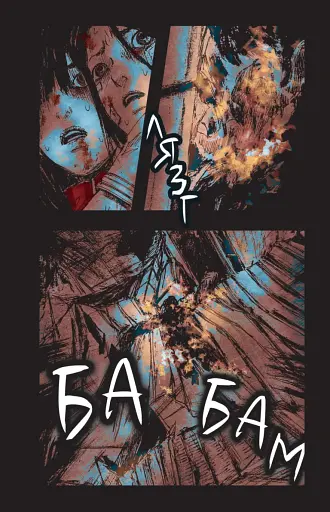 Небо в бездне. Том 3 - фото 2