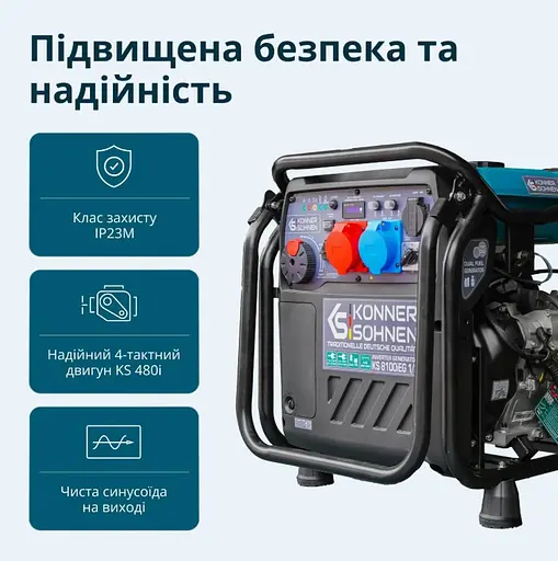 Інверторний генератор газ/бензин Konner&Sohnen 8/8.5 кВт KS 8100iEG 1/3 - фото 14