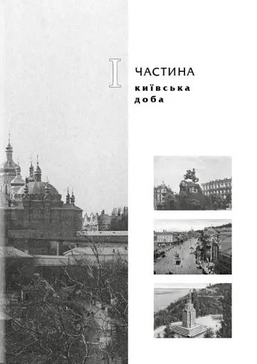 Ігор СікорSky - фото 9