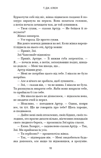 Десь за морем - фото 11