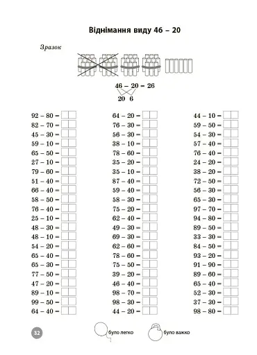 Математика. Завдання для відпрацювання навичок усних обчислень та розв’язання задач. 1 клас - фото 4