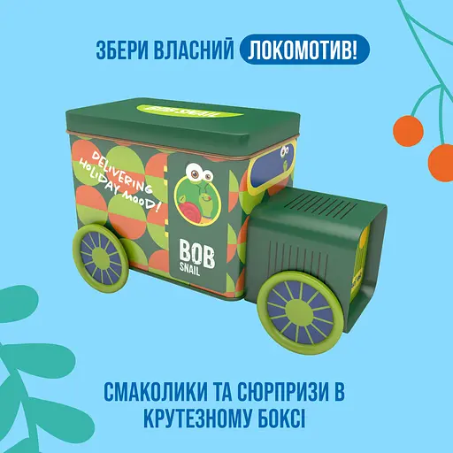 Набір продукції 8 Різдвяний бокс Фруктовий Старт з іграшкою та стікером Bob Snail 108 г - фото 2