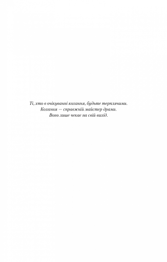 Американський експеримент із сусідом. Іспанський Любовний Обман. Книга 2 - фото 3