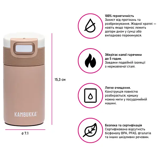 Термокружка Kambukka Etna 300 мл мокко (11-01062) - фото 8