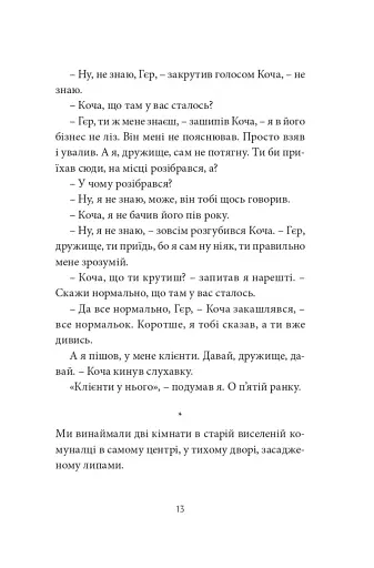 Ворошиловград - фото 8