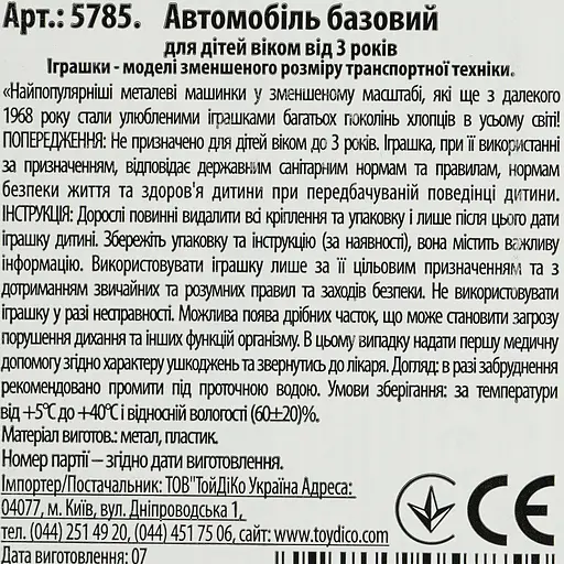 Базовая машинка Hot Wheels Moto Honda Motocompo желтая (5785) JBC03-N521       - фото 2