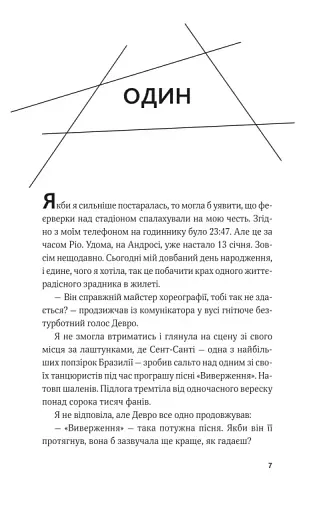 Королівське пограбування - фото 3