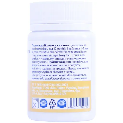 Дієтична добавка Palianytsia Бурштинова кислота+вітамін С 50 таблеток - фото 2