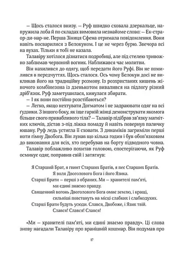 Дім солі - фото 9