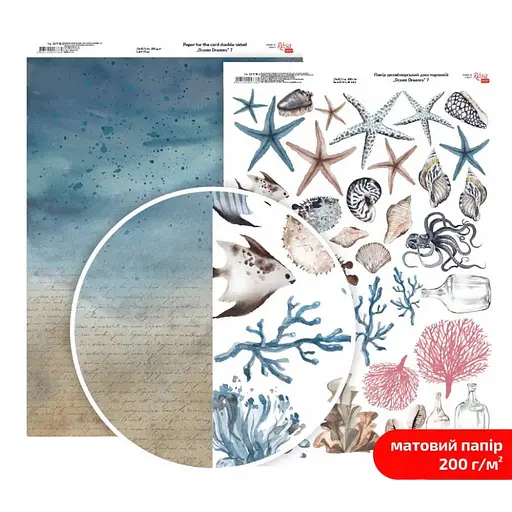 Папір дизайнерський двосторонній матовий „Ocean Dreams“ 7 21х29,7см 200г/м2 ROSA TALENT