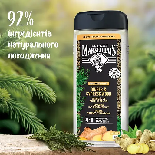 Гель-шампунь для чоловіків 4в1 Le Petit Marseillais Імбир та кипарис 400 мл (90106202) - фото 6