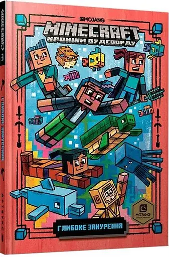 Книга Minecraft Глибоке занурення Artbooks 8524 - фото 1