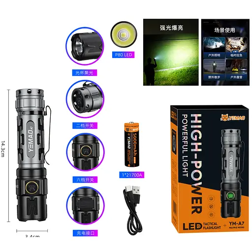 Тактический фонарь YEMAO YM-A7 5 режимов зум аккумулятор 21700 2200 LM Черный Серебристый - фото 9