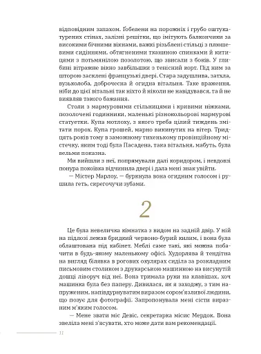 Високе вікно - фото 7