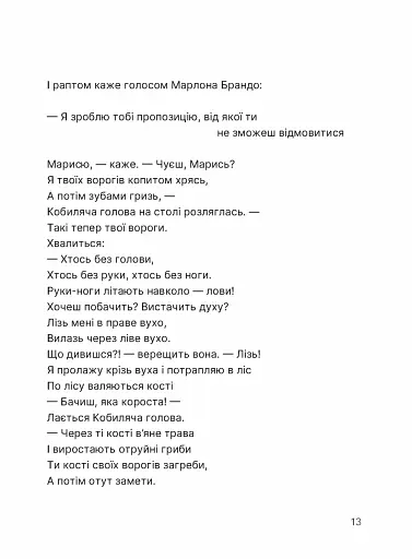 Путівник по урвищу й околицях - фото 2