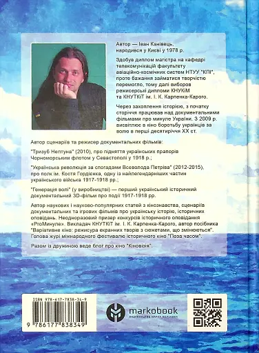 Циндао-Відень-Київ - фото 2