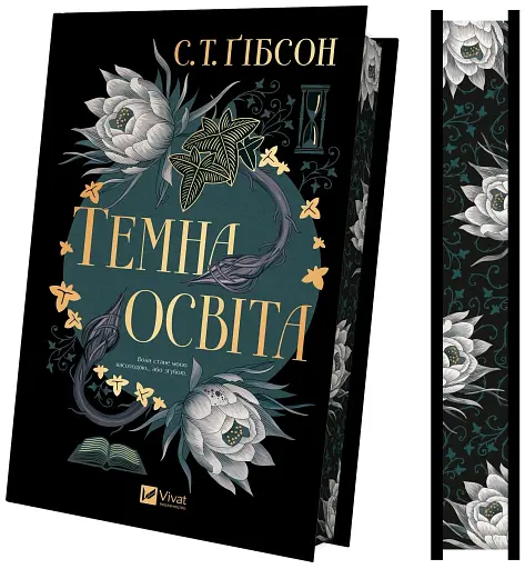 Темна освіта - фото 3