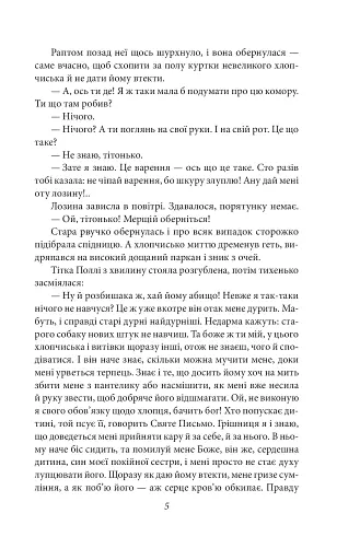 Пригоди Тома Соєра - фото 6