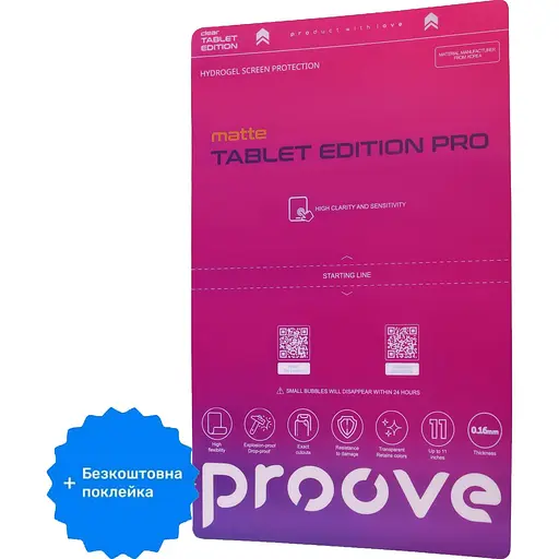 Гидрогелевая защитная пленка Proove Hydrogel Screen Protection Tablet Edition Pro Size L Matte + бесплатная поклейка [140683]